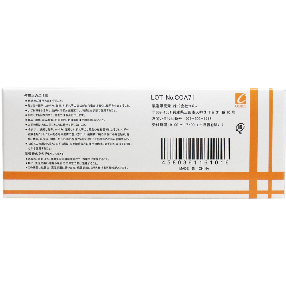 医家向品 サージカルテープ 不織布タイプ 25mm×9M×12巻 10個セット まとめ売り