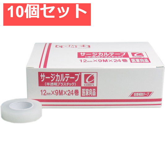 医家向品 サージカルテープ 半透明プラスチックタイプ 12mm×9M×24巻 10個セット まとめ売り