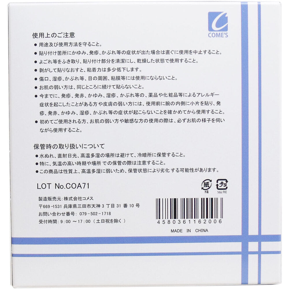 医家向品 キネシオロジーテープ 25mm×5M×12巻 5個セット まとめ売り