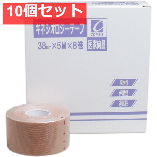 医家向品 キネシオロジーテープ 38mm×5M×8巻 10個セット まとめ売り