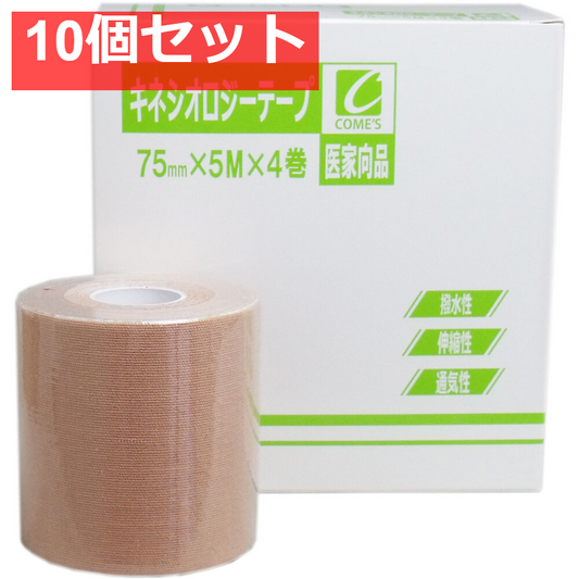 医家向品 キネシオロジーテープ 75mm×5M×4巻 10個セット まとめ売り