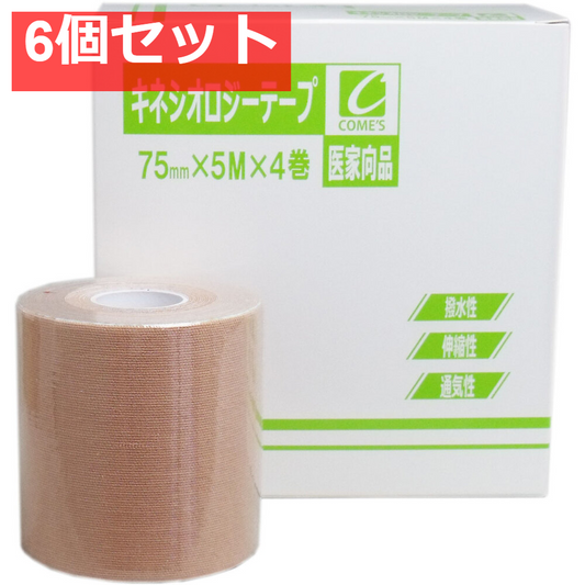 医家向品 キネシオロジーテープ 75mm×5M×4巻 6個セット まとめ売り