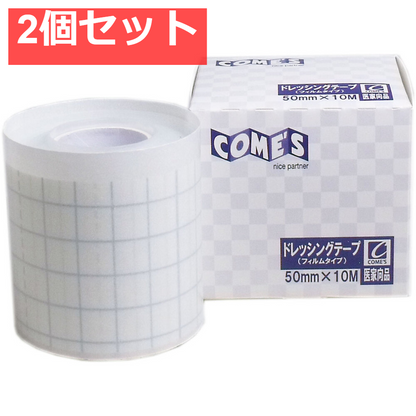 医家向品 ドレッシングテープ フィルムタイプ 50mm×10M×1巻 2個セット まとめ売り