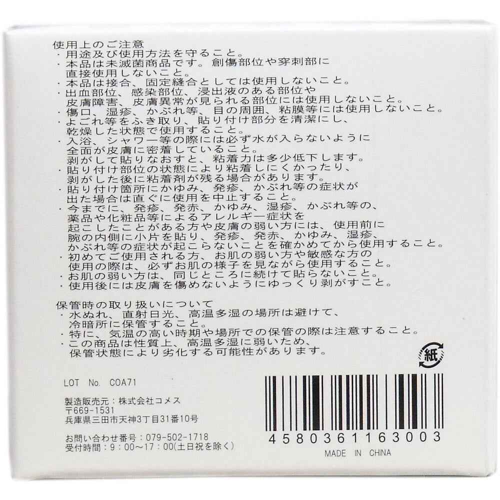 医家向品 ドレッシングテープ フィルムタイプ 50mm×10M×1巻 7個セット まとめ売り