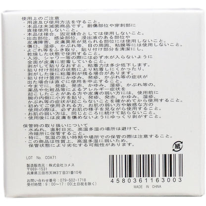 医家向品 ドレッシングテープ フィルムタイプ 50mm×10M×1巻 7個セット まとめ売り