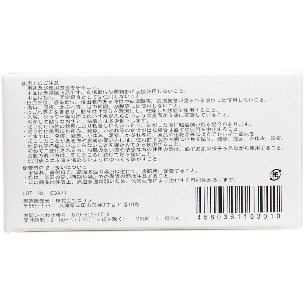 医家向品 ドレッシングテープ フィルムタイプ 100mm×10M×1巻
