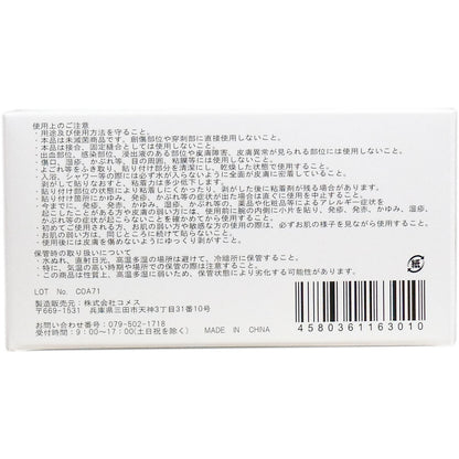 医家向品 ドレッシングテープ フィルムタイプ 100mm×10M×1巻