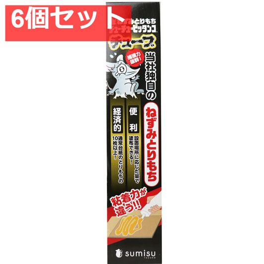 ねずみとりもち チューチューピッタンコ チューブ 400g 6個セット まとめ売り