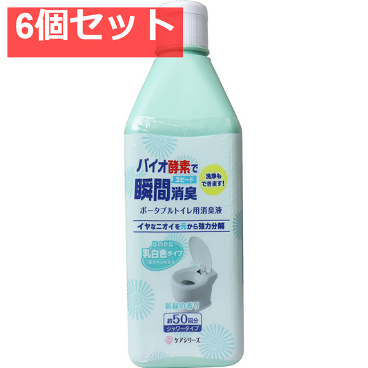 ケアシリーズ ポータブルトイレ用消臭液 新緑の香り シャワータイプ 約50回分 6個セット まとめ売り