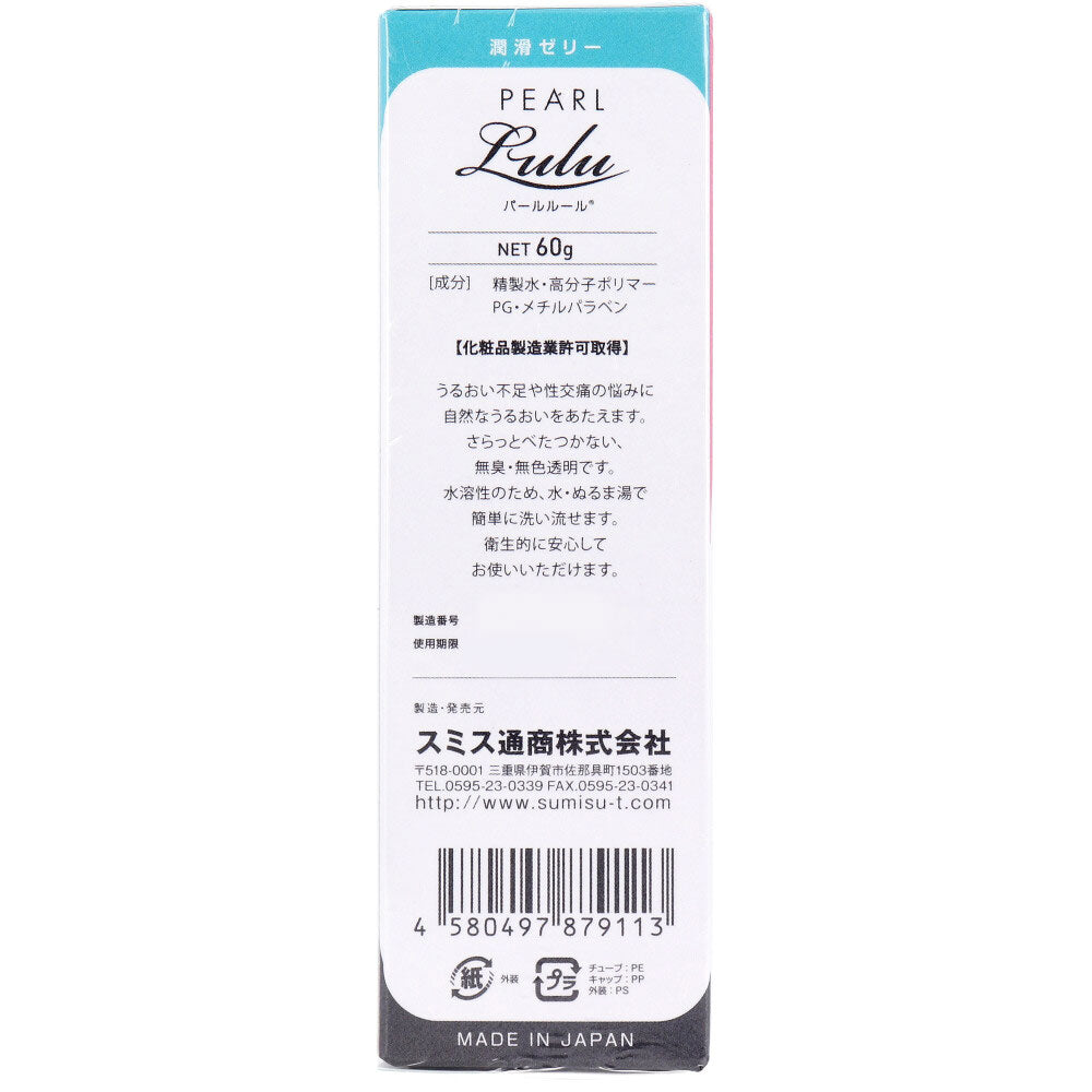 パールルール チューブ 潤滑ゼリー 60g 7個セット まとめ売り
