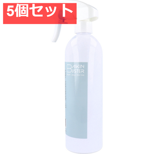 ばいきんバスター 除菌・抗菌スプレー 400mL 5個セット まとめ売り
