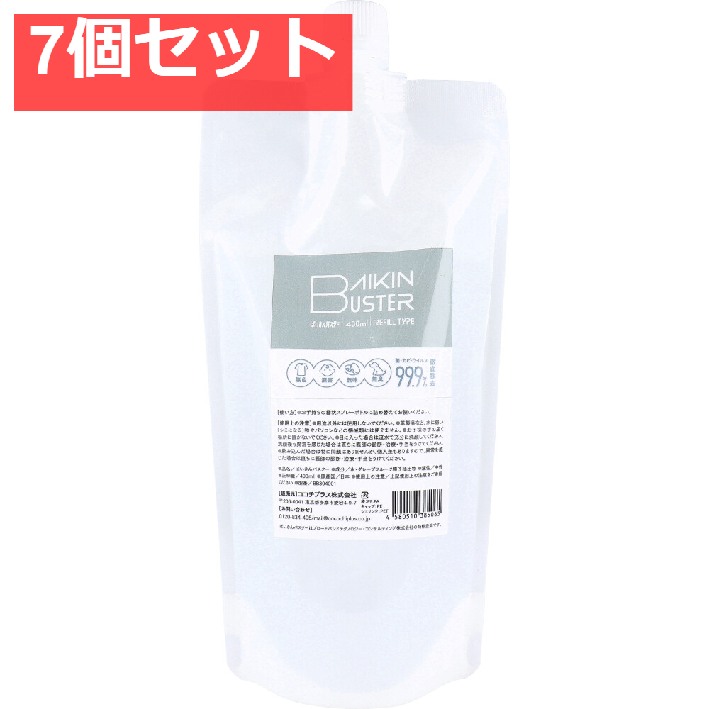ばいきんバスター 除菌・抗菌スプレー 詰替用 400mL 7個セット まとめ売り