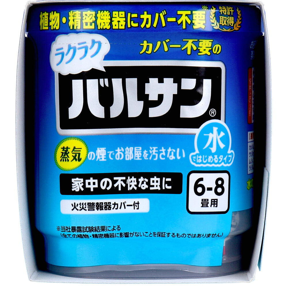 ラクラク カバー不要の バルサン 不快害虫用 水ではじめるタイプ 6-8畳用 6g×3個パック 8個セット まとめ売り