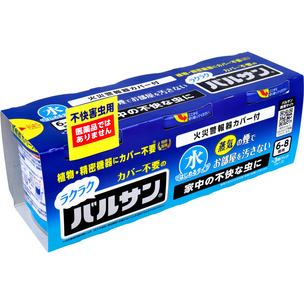ラクラク カバー不要の バルサン 不快害虫用 水ではじめるタイプ 6-8畳用 6g×3個パック 8個セット まとめ売り
