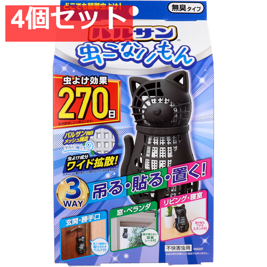 バルサン 虫こないもん 3WAY 無臭タイプ ネコ 270日 4個セット まとめ売り