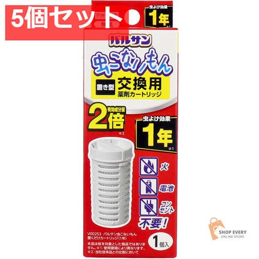 バルサン 虫こないもん 置くだけ 交換用カートリッジ 1年 5個セット まとめ売り
