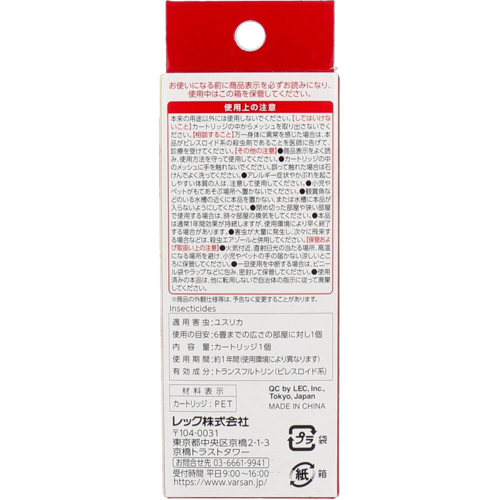 バルサン 虫こないもん 置くだけ 交換用カートリッジ 1年 7個セット まとめ売り