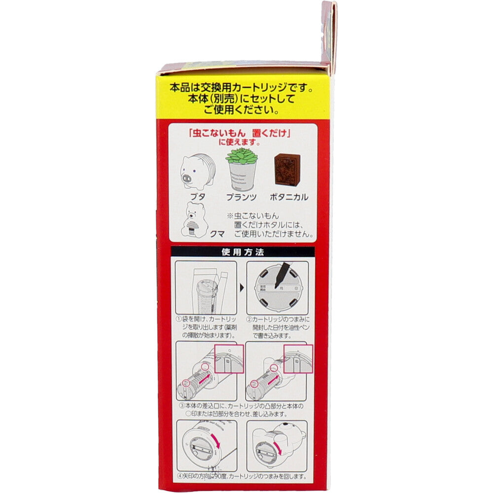 バルサン 虫こないもん 置くだけ 交換用カートリッジ 1年 7個セット まとめ売り