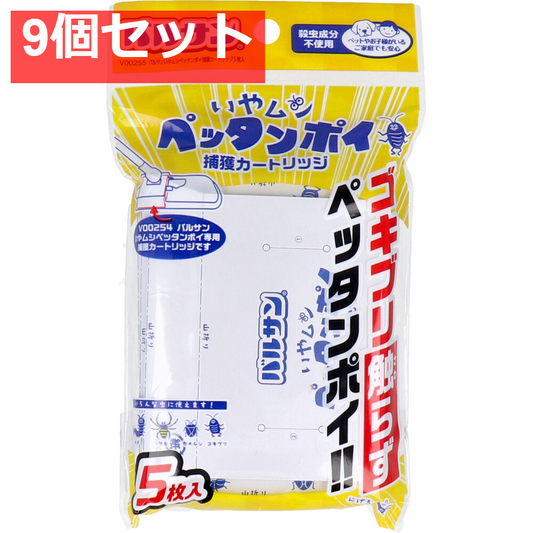 バルサン いやムシペッタンポイ 捕獲カートリッジ 5枚入 9個セット まとめ売り