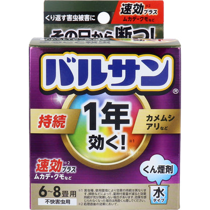1年効く！バルサン くん煙剤 水タイプ 水6-8畳用