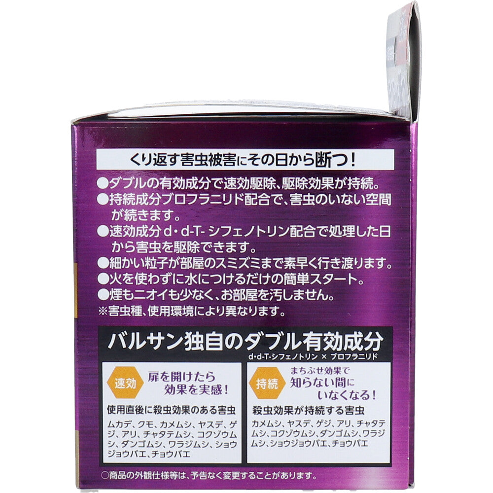 1年効く！バルサン くん煙剤 水タイプ 水6-8畳用 5個セット まとめ売り