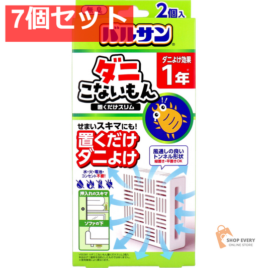 バルサン ダニこないもん 置くだけスリム 1年 2個入 7個セット まとめ売り