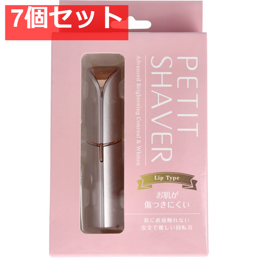 ペティットシェーバー シャンパンピンク 7個セット まとめ売り
