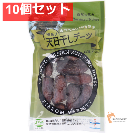 古代ペルシャの宝物 種あり天日干しデーツ ピアロム種 110g 10個セット まとめ売り