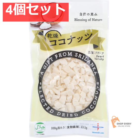乾燥ココナッツ ドワーフ種 90g 4個セット まとめ売り