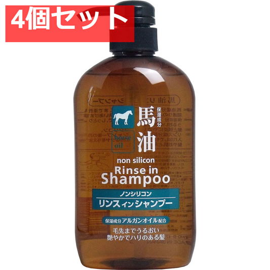 馬油 ノンシリコン リンスインシャンプー 600mL 4個セット まとめ売り