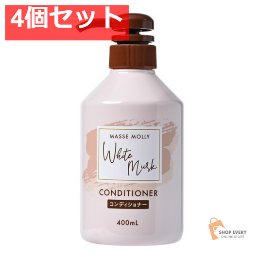 マセモリー ホワイトムスク コンディショナー 4個セット まとめ売り