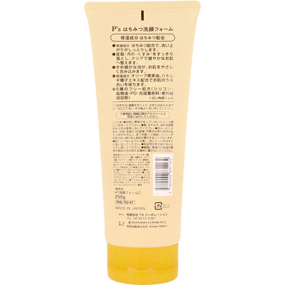 P’s はちみつ洗顔フォーム うるおいタイプ 250g 3個セット まとめ売り