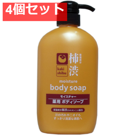 柿渋 モイスチャー 薬用ボディソープ 600mL 4個セット まとめ売り