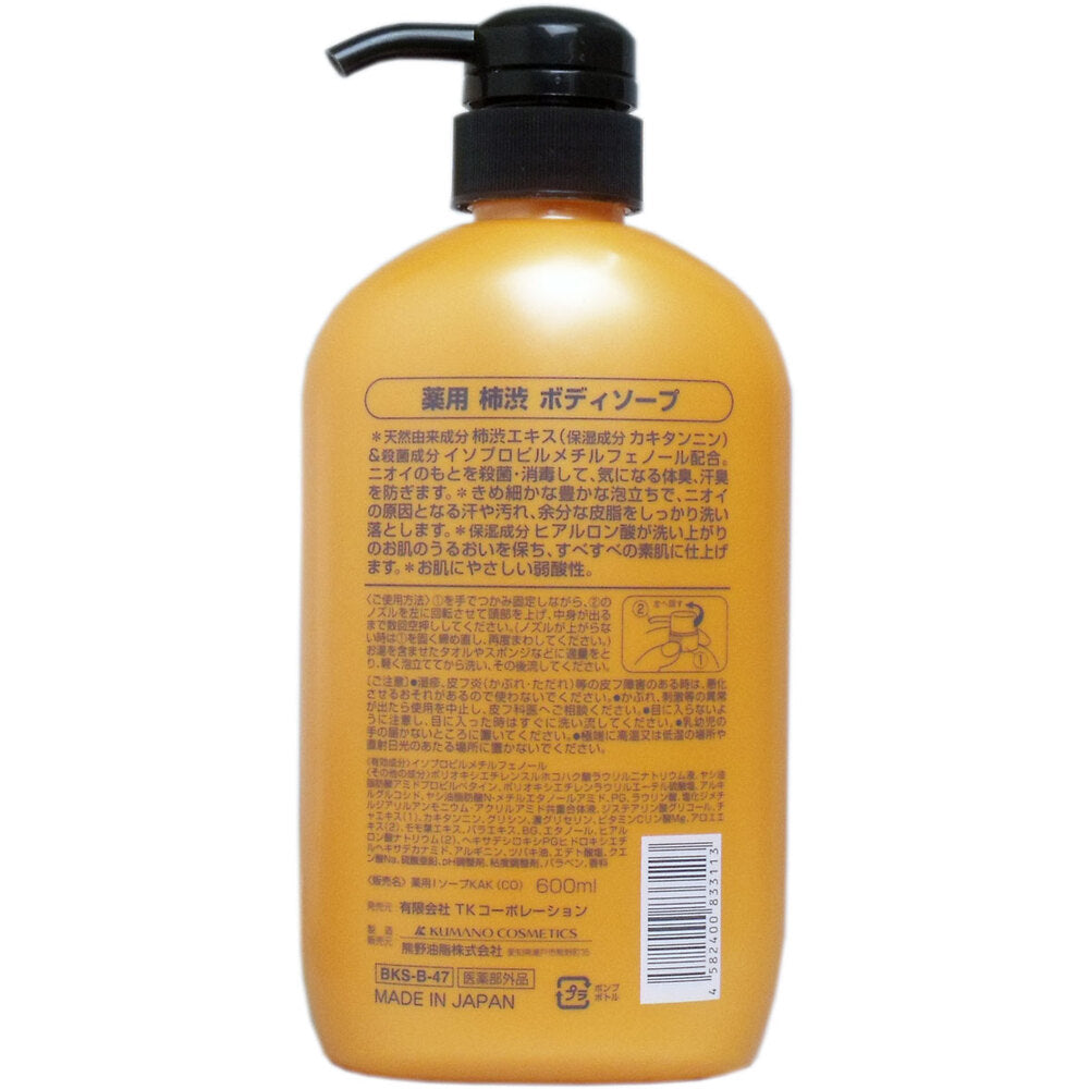 柿渋 モイスチャー 薬用ボディソープ 600mL 9個セット まとめ売り