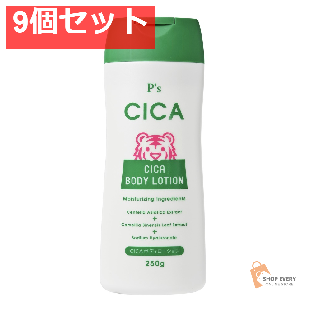 P’S CICA ボディローション 9個セット まとめ売り