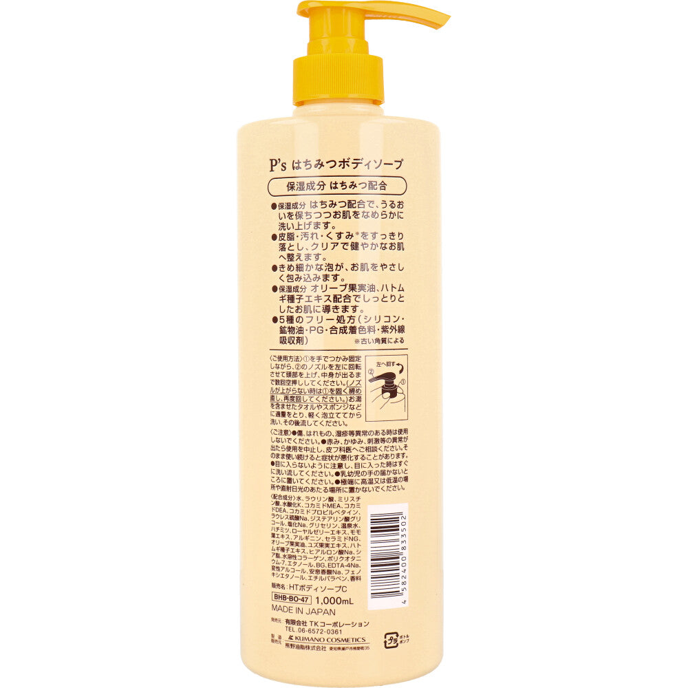 P’s はちみつボディソープ しっとりタイプ 1000mL 6個セット まとめ売り