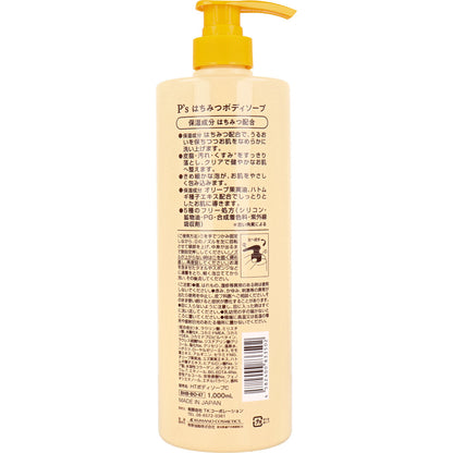 P’s はちみつボディソープ しっとりタイプ 1000mL 6個セット まとめ売り