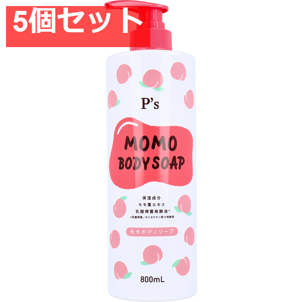 P’s モモボディソープ 800mL 5個セット まとめ売り