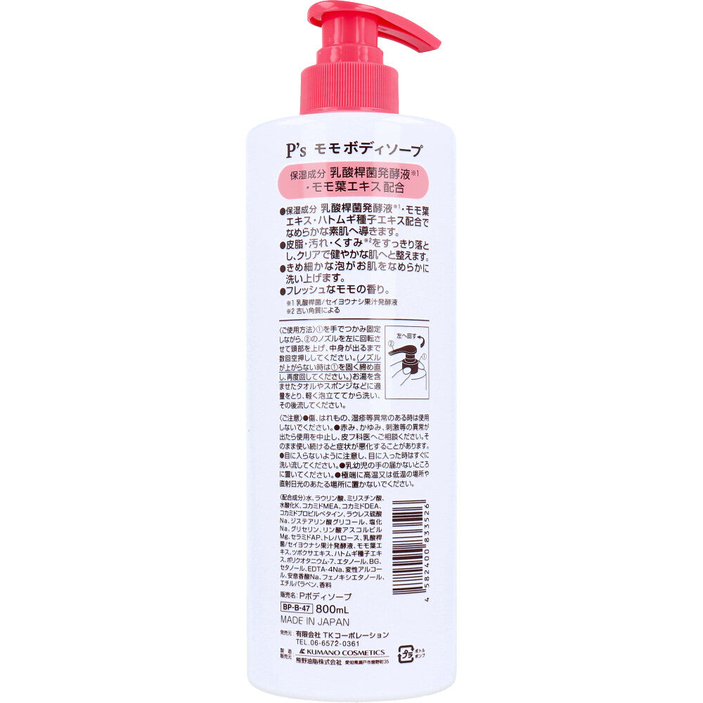 P’s モモボディソープ 800mL 4個セット まとめ売り