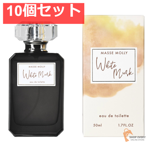 マッセモリー オードトワレ ホワイトムスク 10個セット まとめ売り