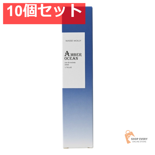 マッセモリー アンバーオーシャン 10個セット まとめ売り