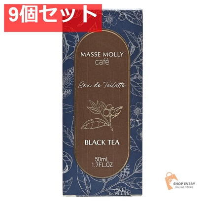 マッセモリー カフェブラックティー 9個セット まとめ売り