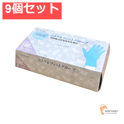 ゆうゆうグローブ ニトリルフィットグローブ ブルー S 9個セット まとめ売り