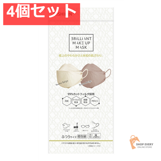 メイクアップマスク 3D立体 2色×4枚 アソート 02 4個セット まとめ売り