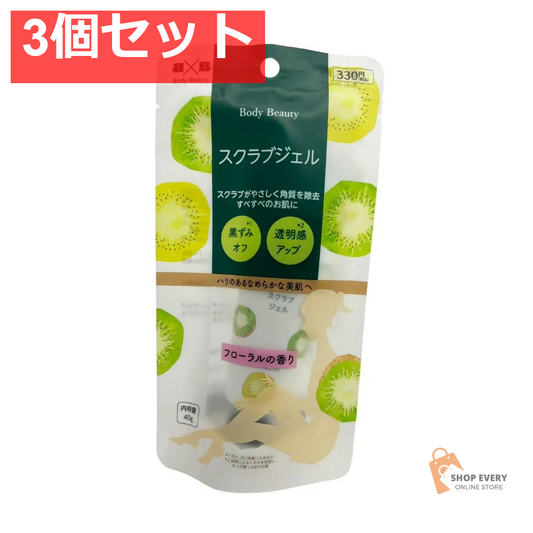BODY BEAUTYスクラブジェル 3個セット まとめ売り