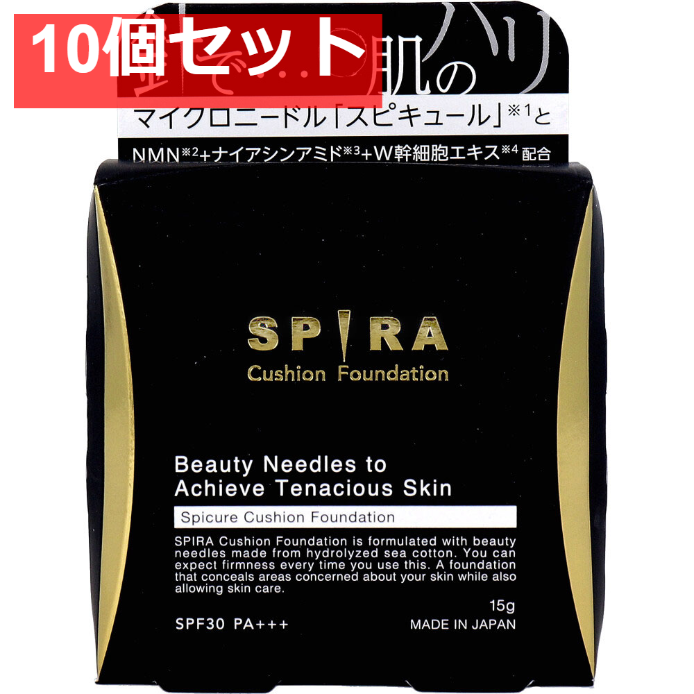 SPIRA(スピラ) クッションファンデーション SPF30 PA+++ 15g 10個セット まとめ売り