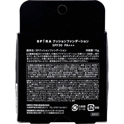 SPIRA(スピラ) クッションファンデーション SPF30 PA+++ 15g 9個セット まとめ売り