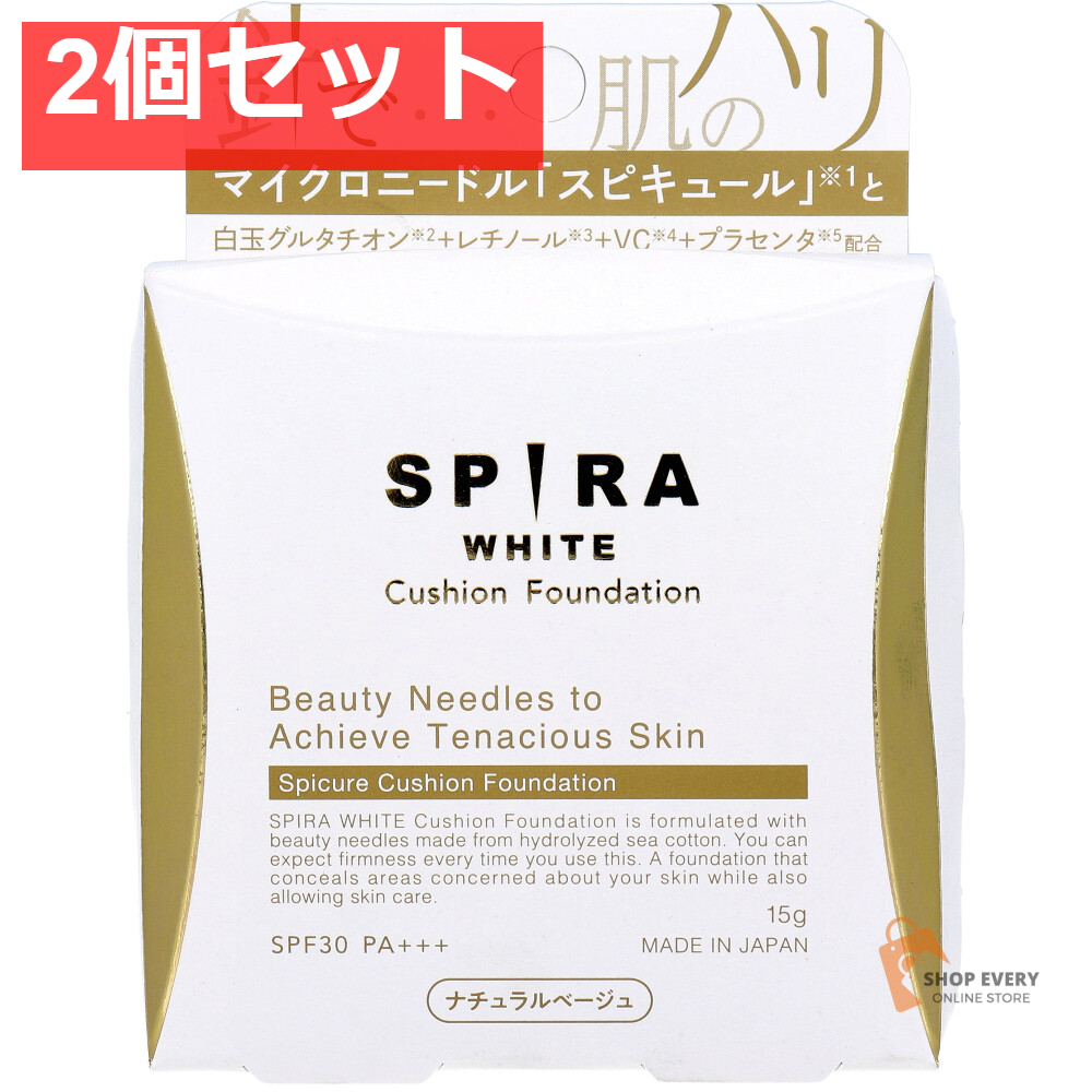 SPIRA(スピラ) WHITE クッションファンデーション SPF30 PA+++ ナチュラルベージュ 15g 2個セット まとめ売り