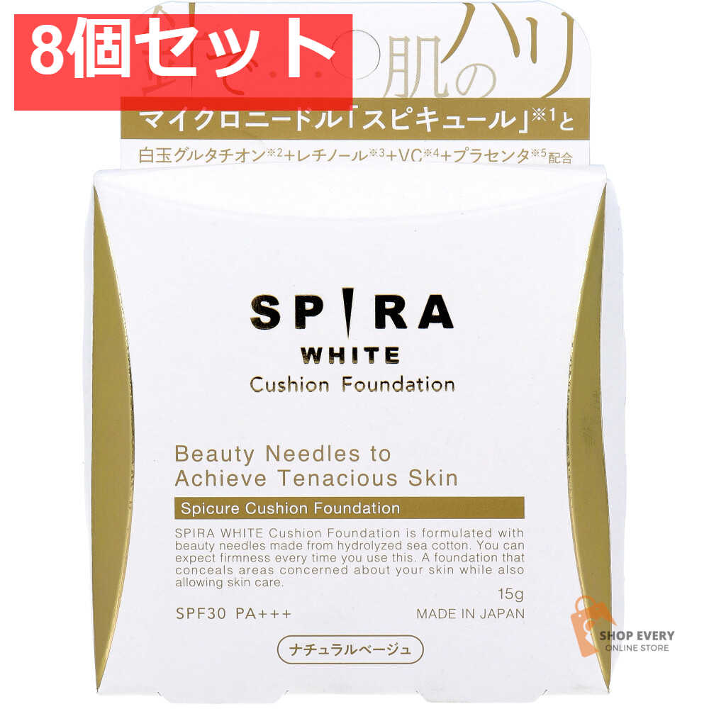 SPIRA(スピラ) WHITE クッションファンデーション SPF30 PA+++ ナチュラルベージュ 15g 8個セット まとめ売り