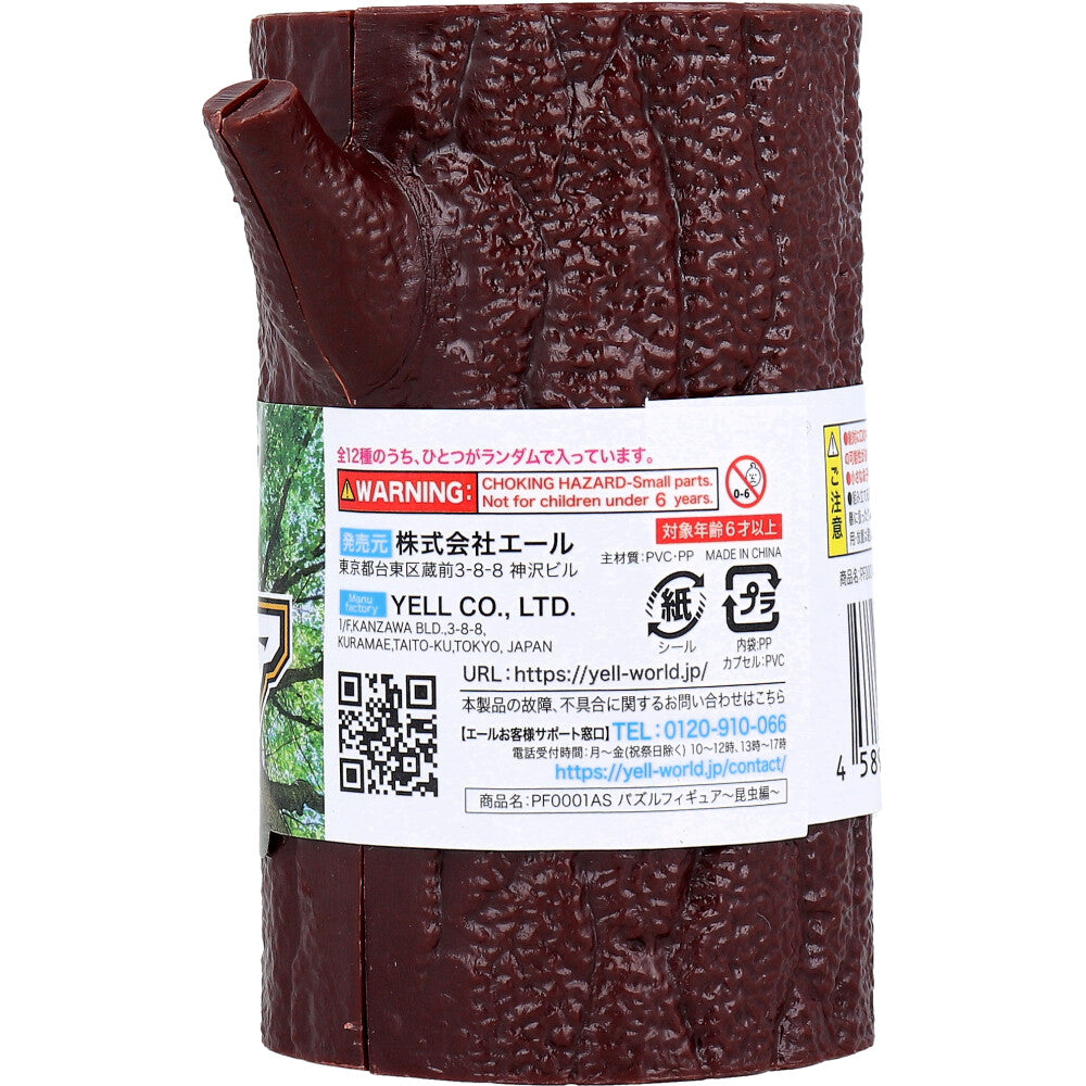 パズルフィギュア 昆虫編 1個入 7個セット まとめ売り